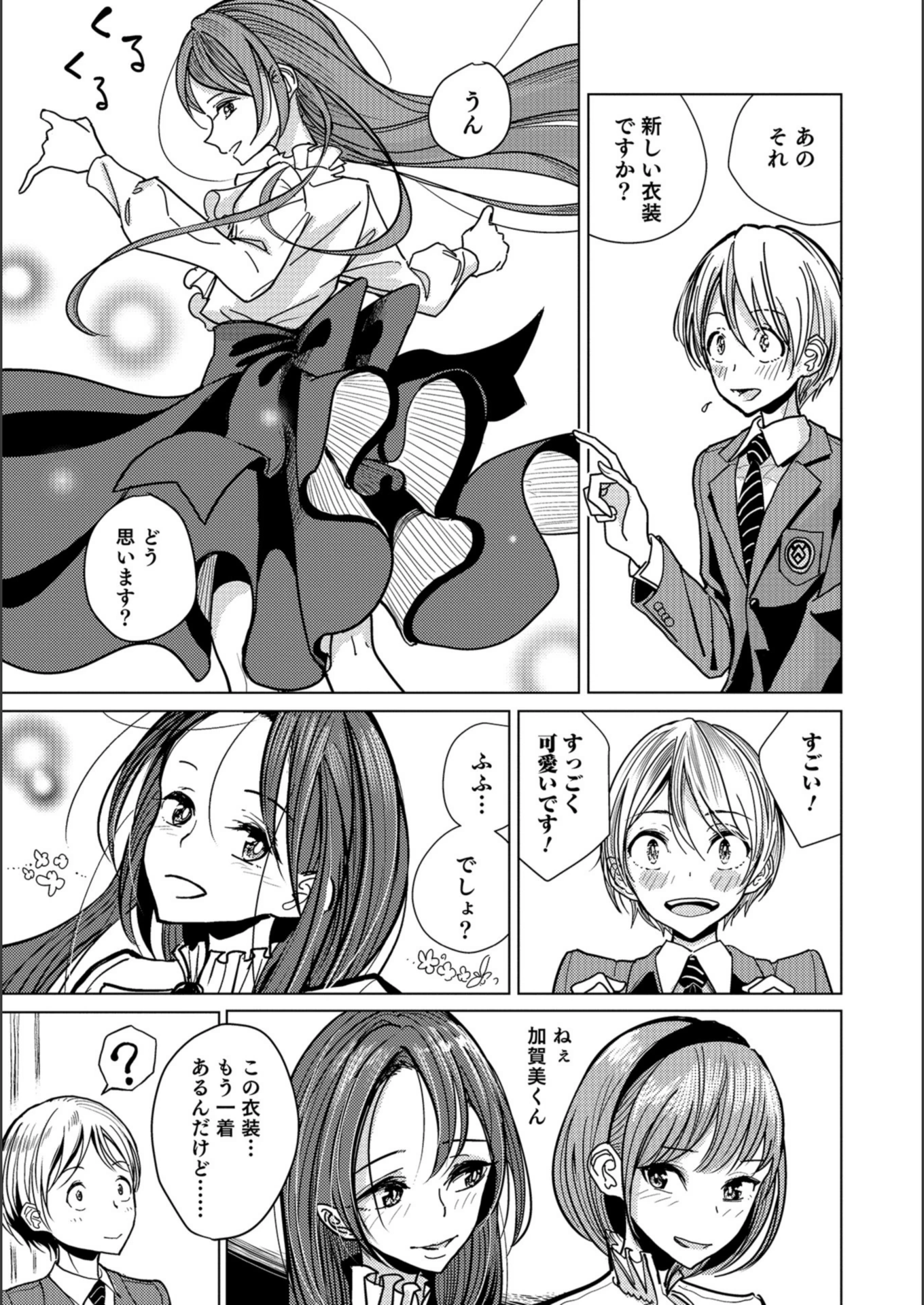 試し読み 7枚目