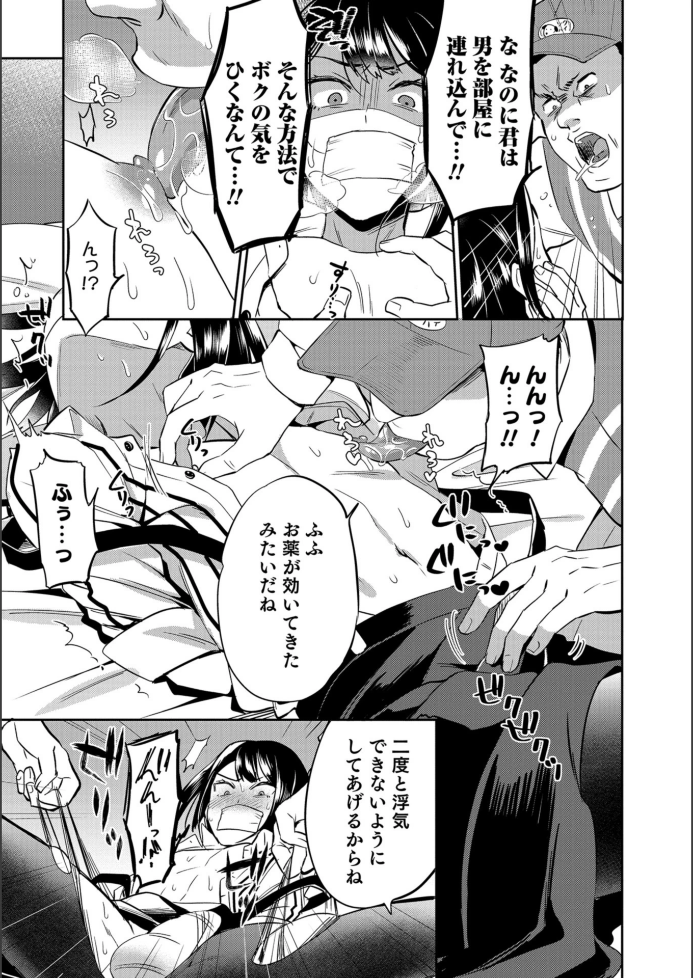 試し読み 7枚目