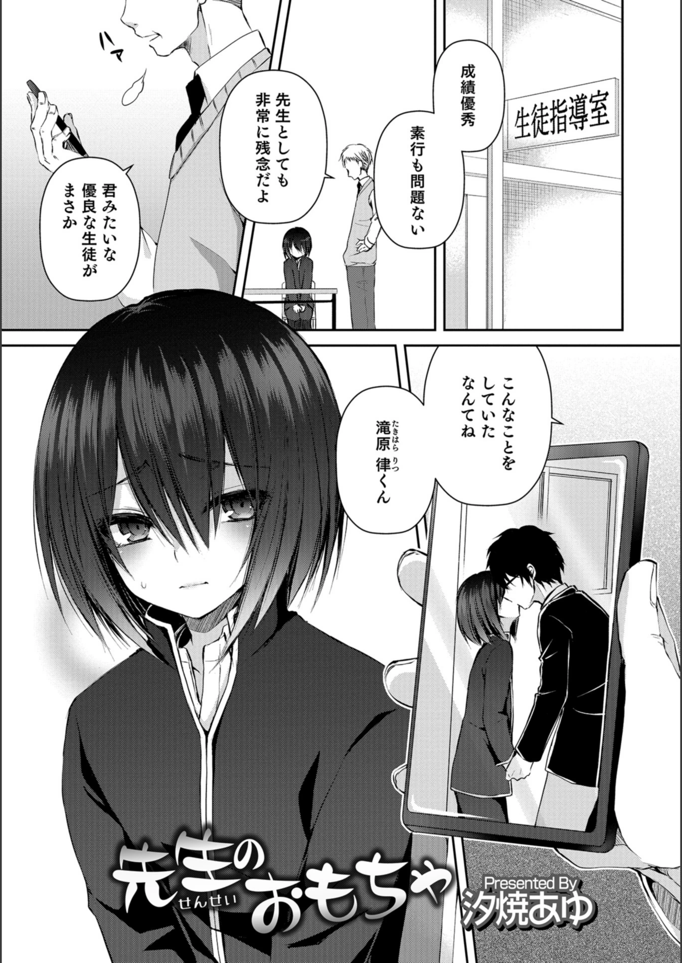 試し読み 1枚目