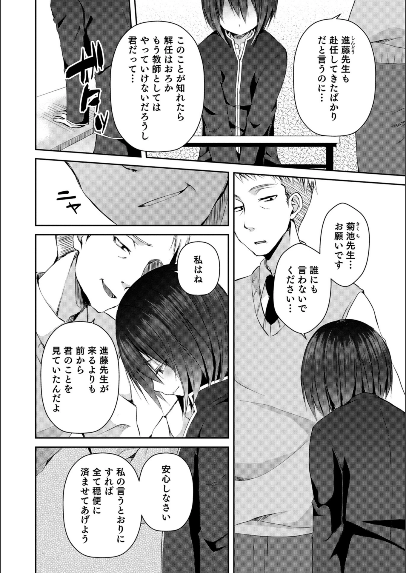 試し読み 2枚目