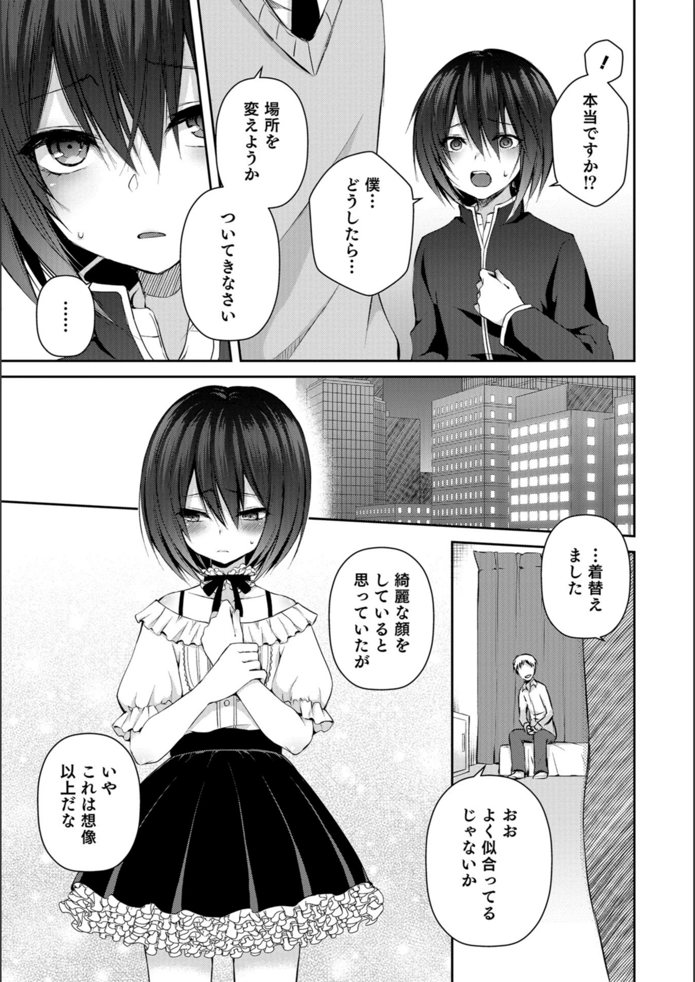 試し読み 3枚目