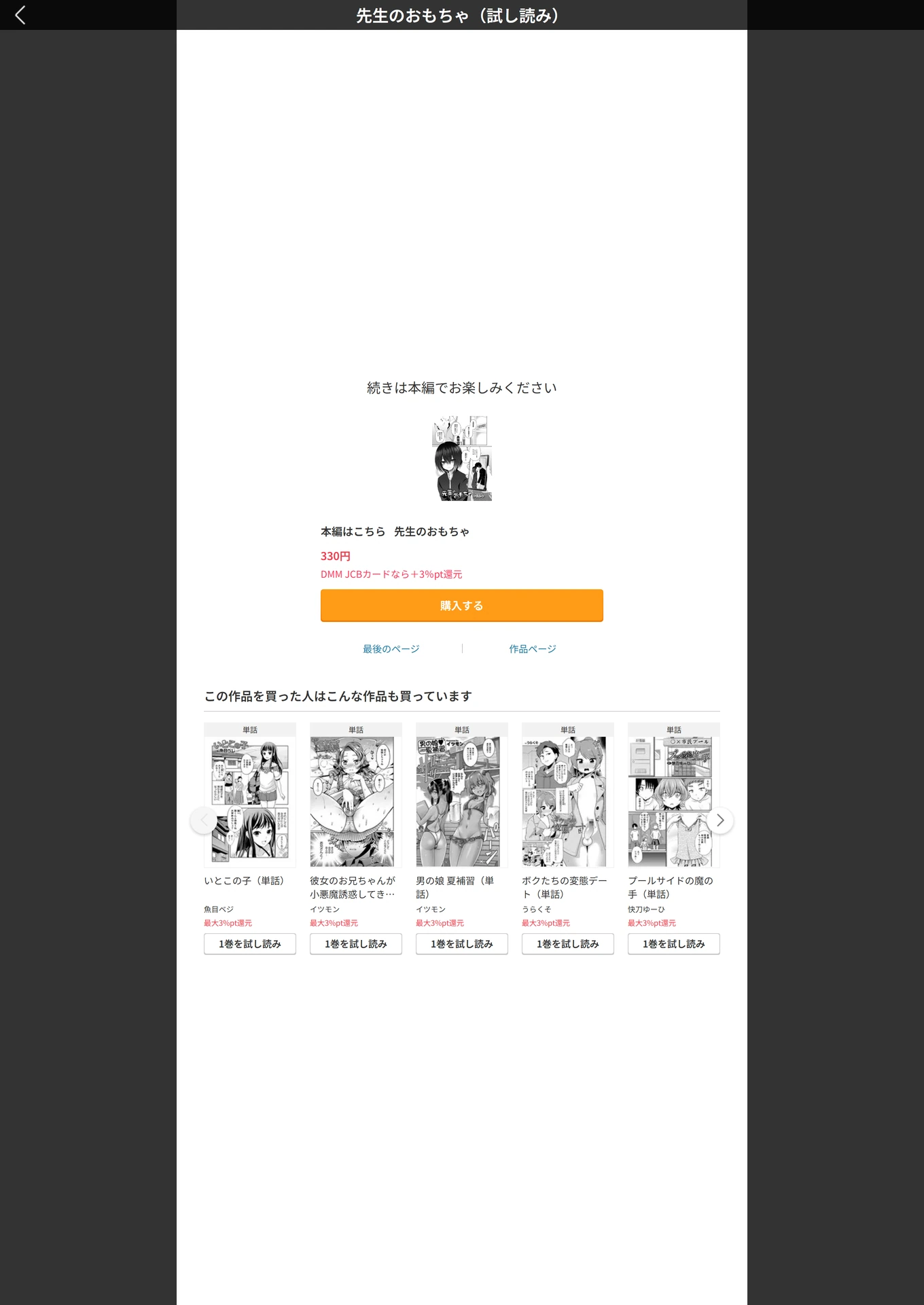 試し読み 5枚目