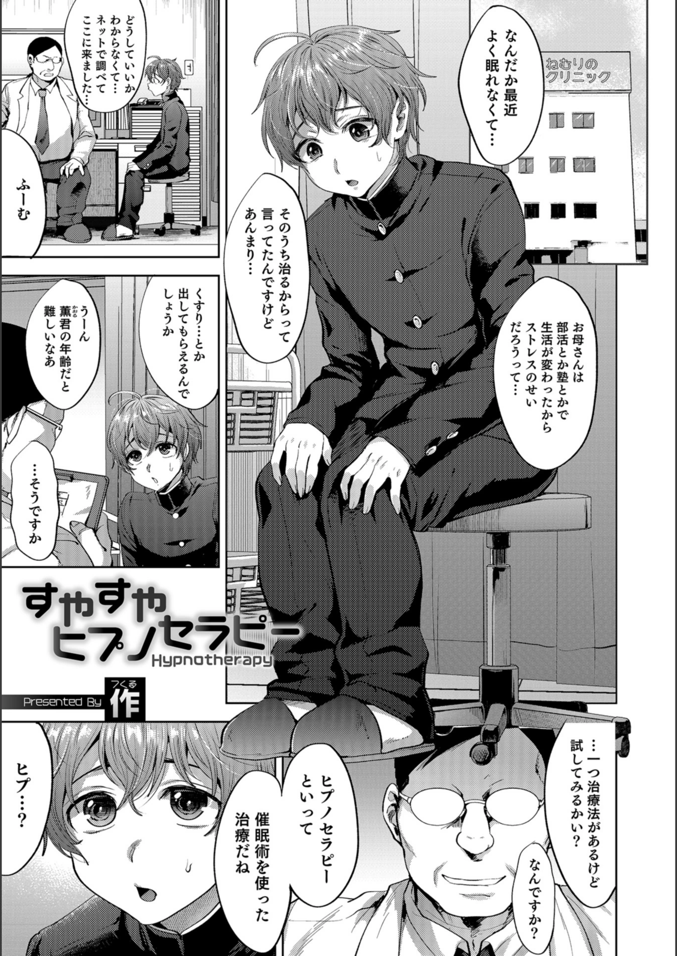 試し読み 1枚目