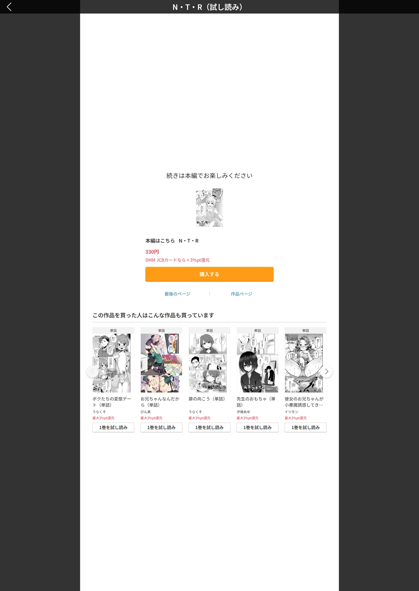 試し読み 5枚目