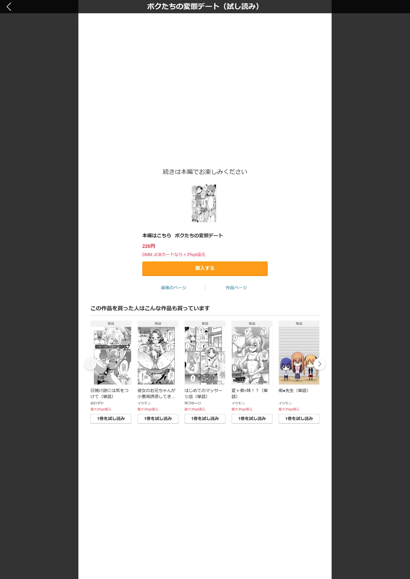 試し読み 5枚目