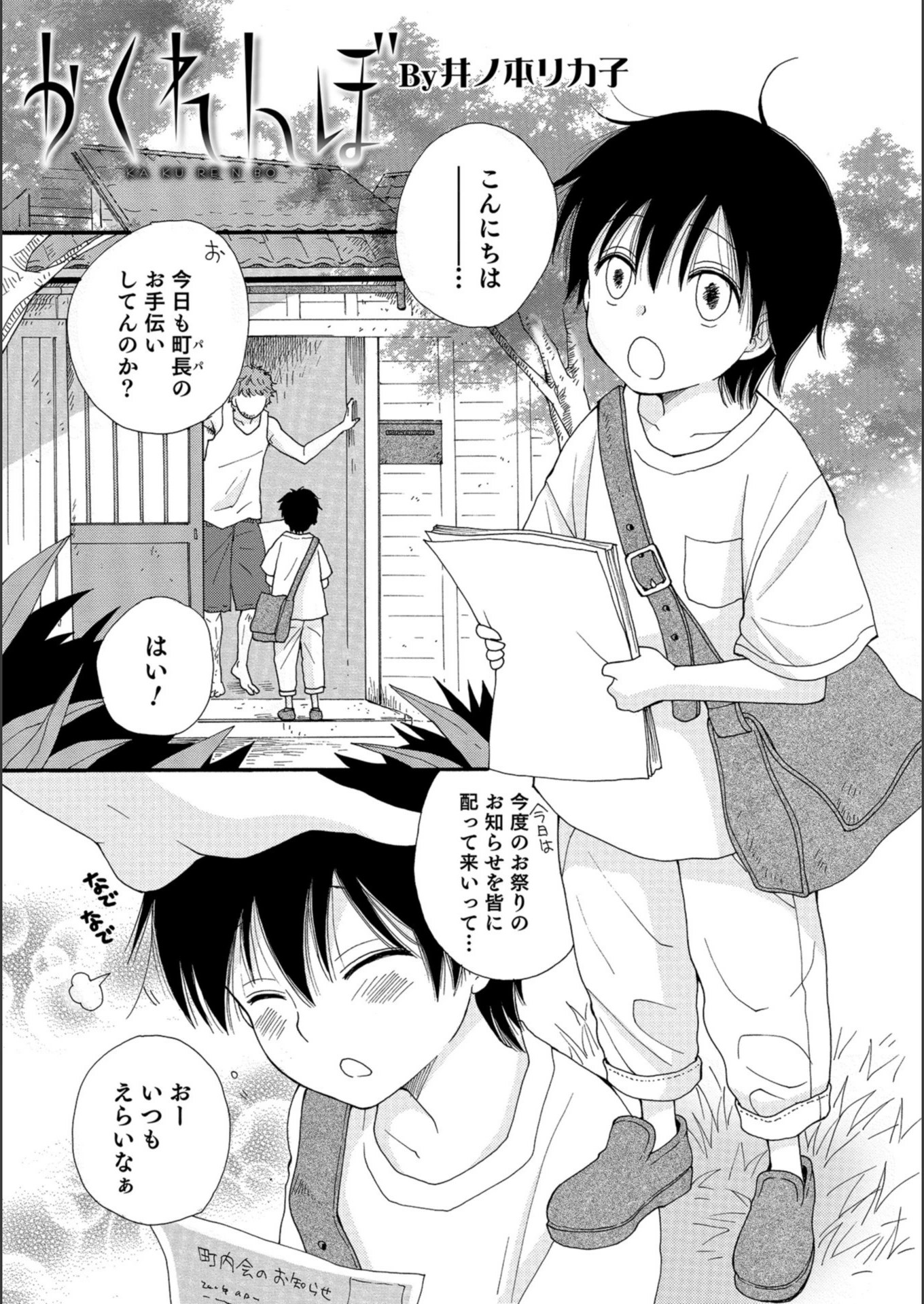 試し読み 1枚目