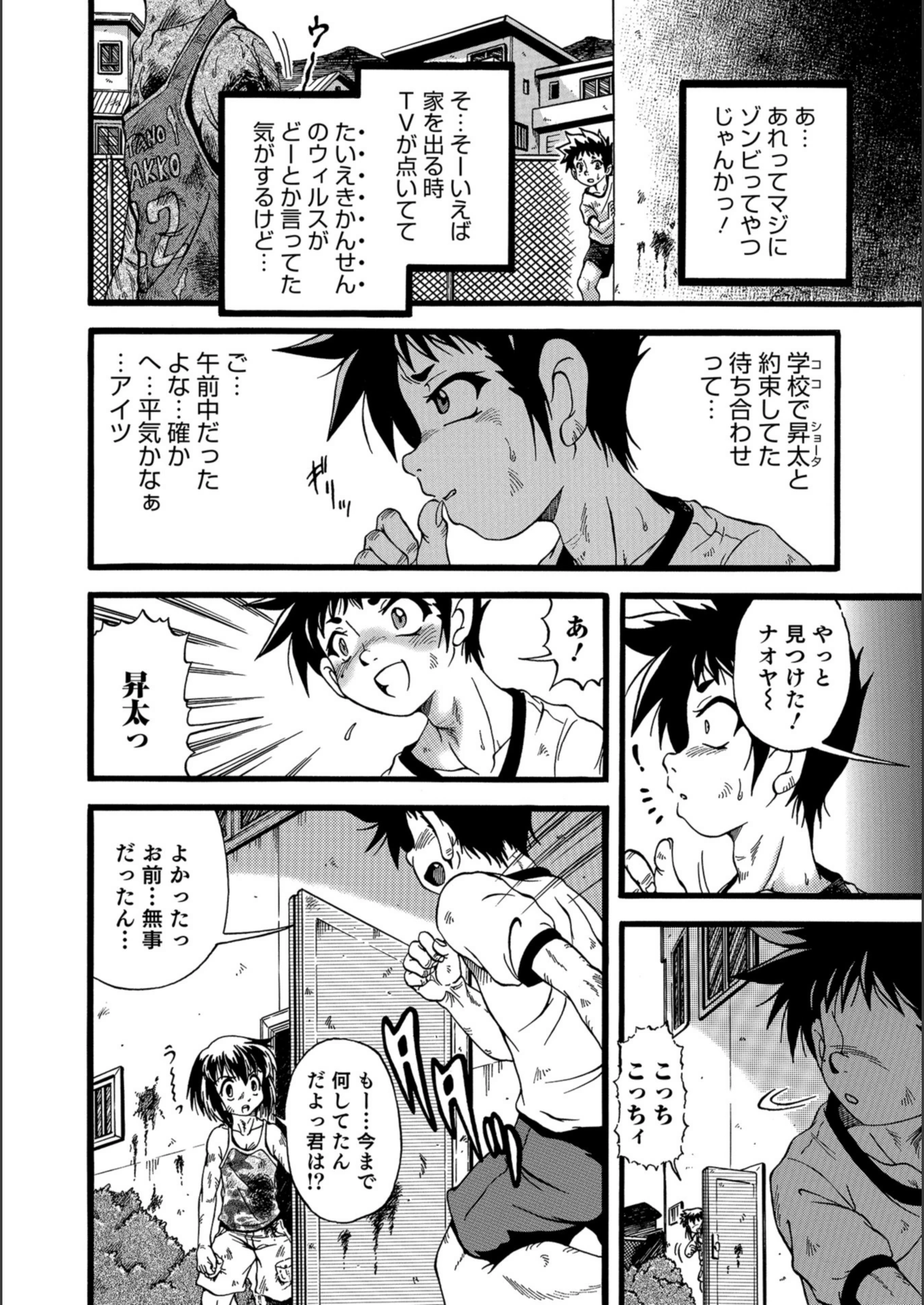 試し読み 2枚目