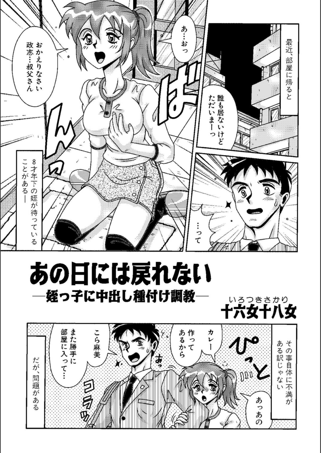試し読み 3枚目