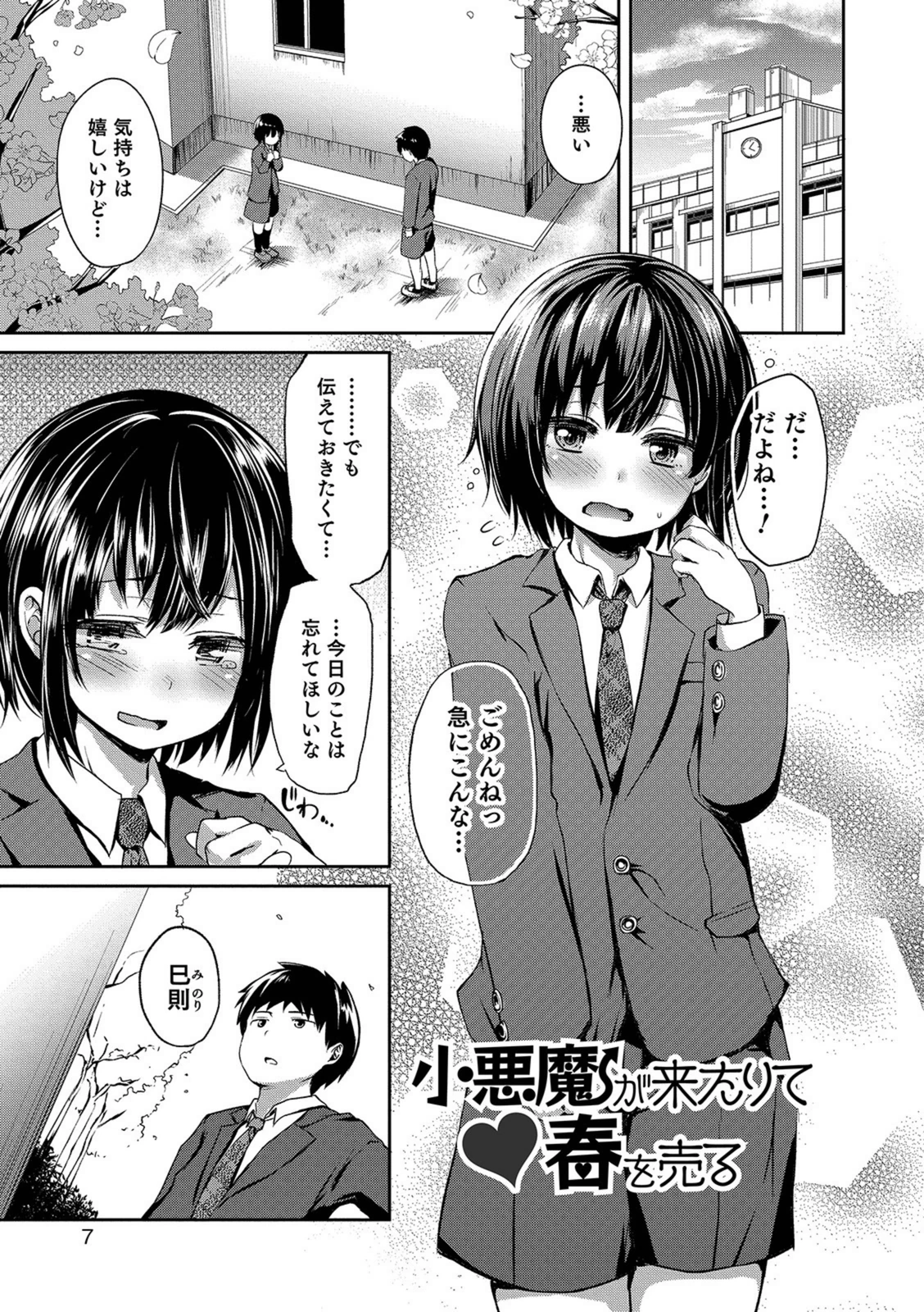 試し読み 7枚目