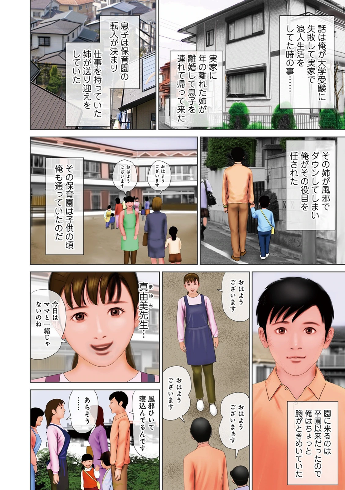 試し読み 4枚目