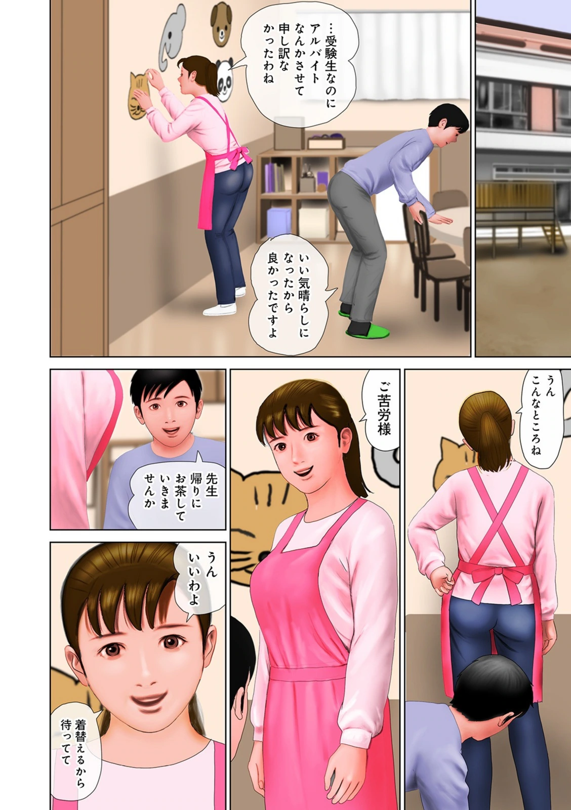 試し読み 8枚目