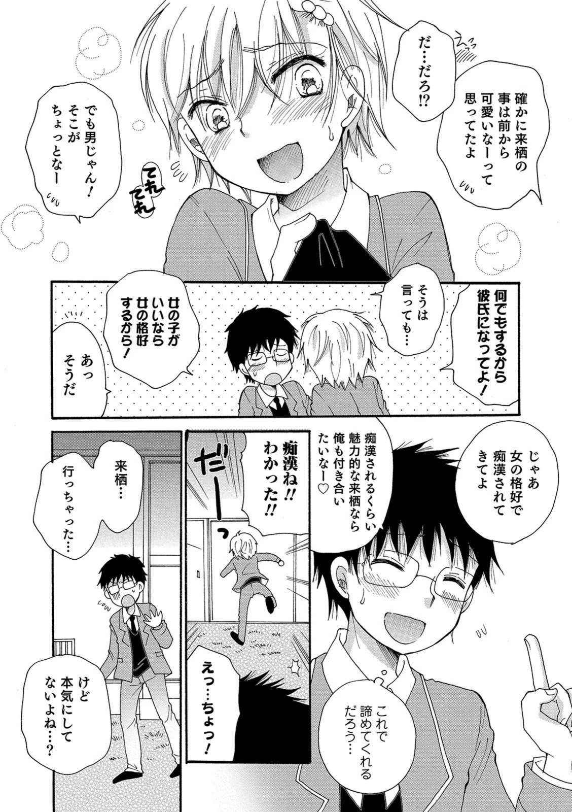 試し読み 8枚目