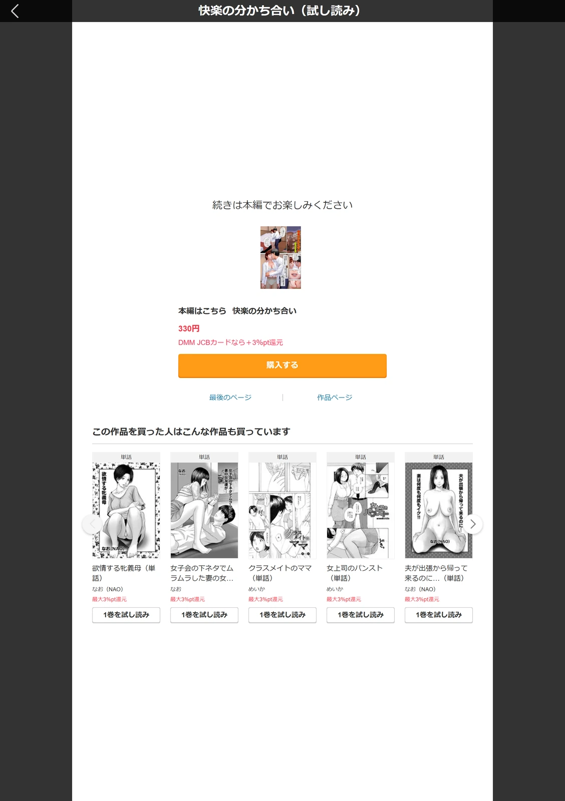 試し読み 5枚目