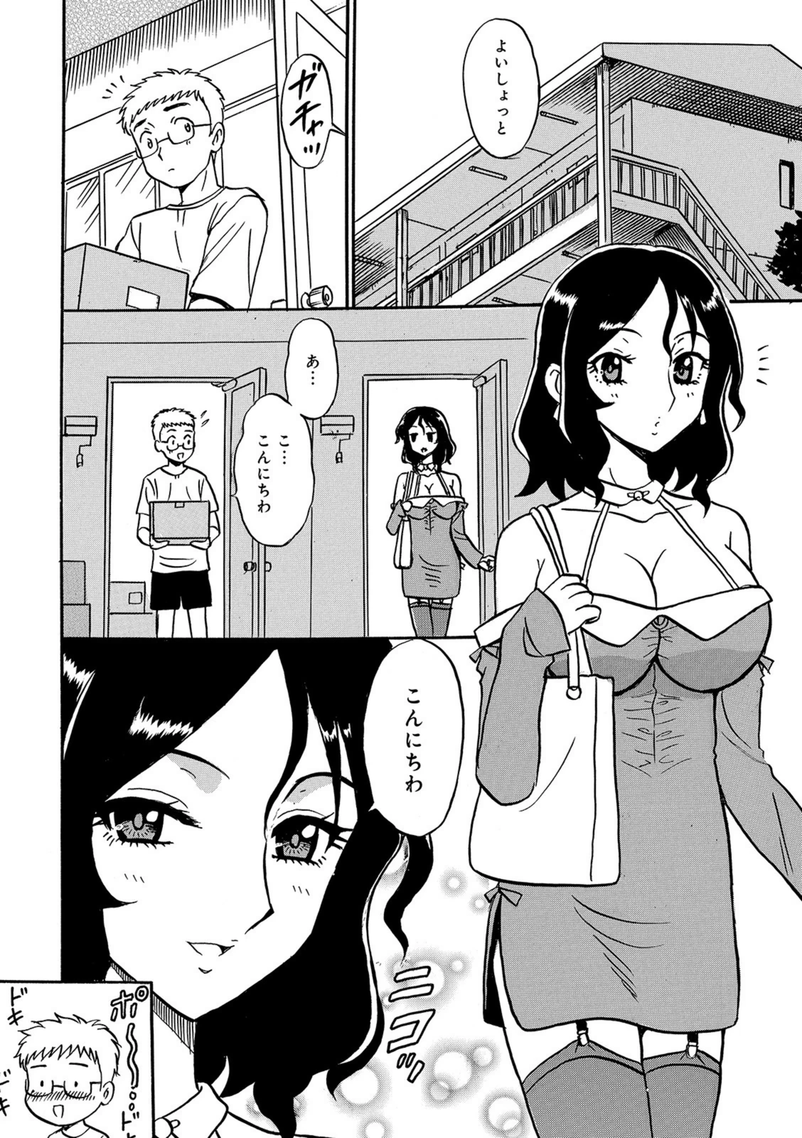 試し読み 2枚目