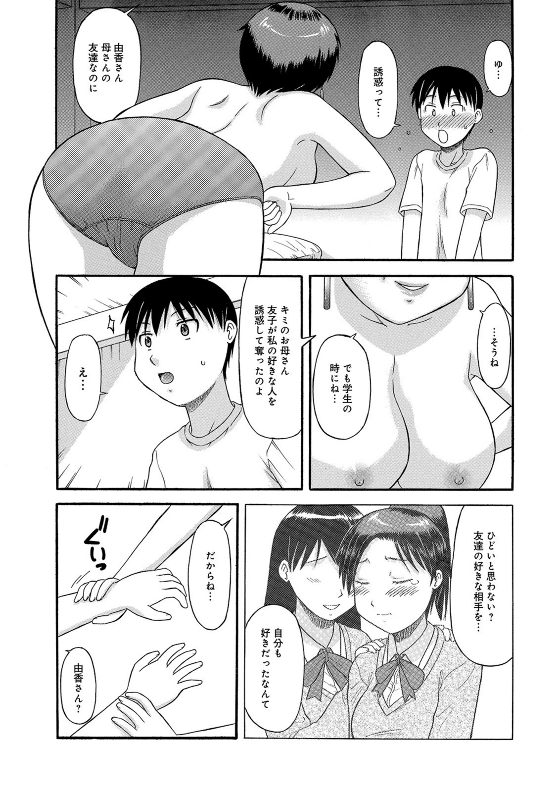 試し読み 3枚目