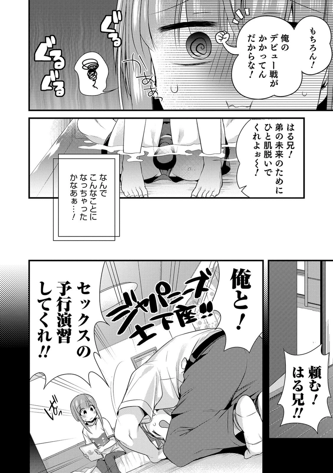 試し読み 2枚目
