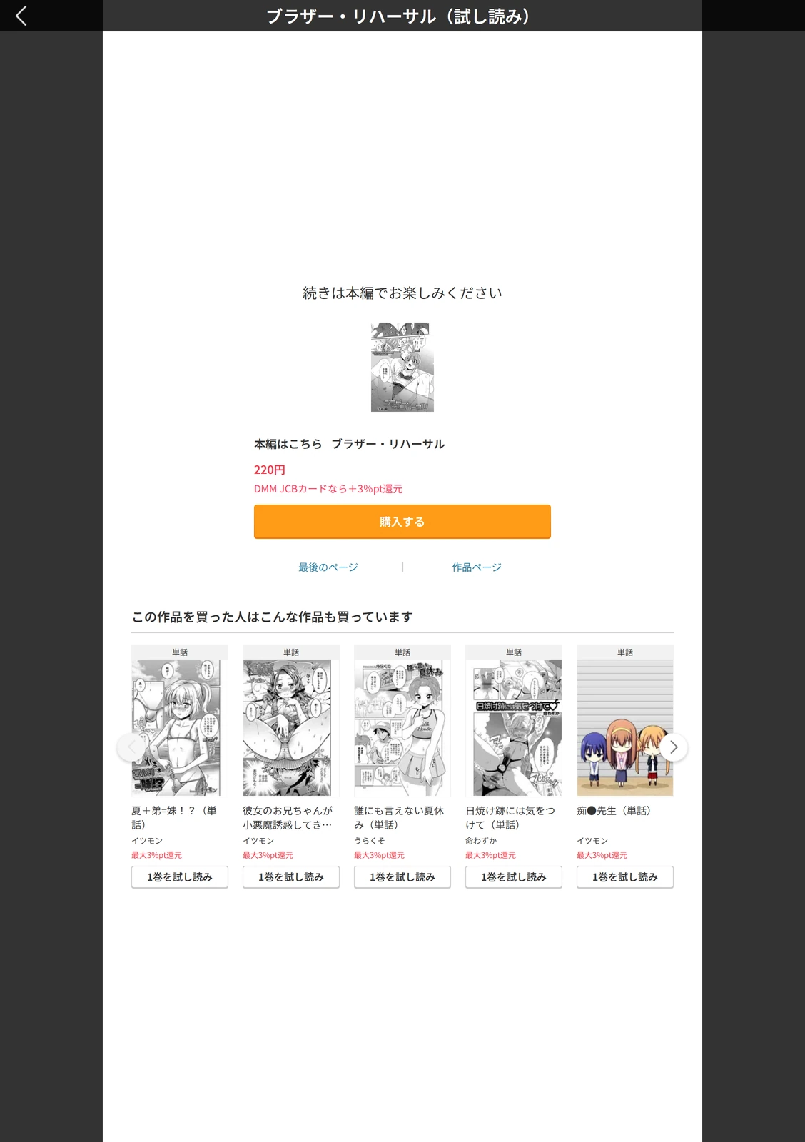 試し読み 3枚目