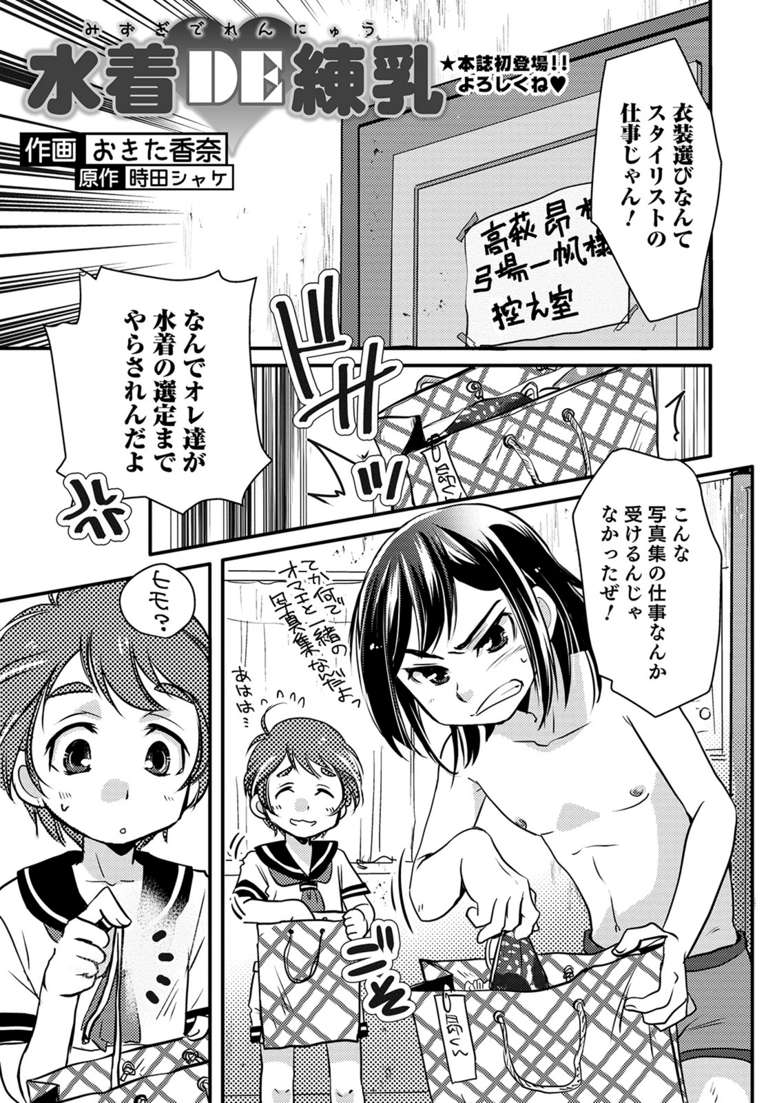 試し読み 1枚目