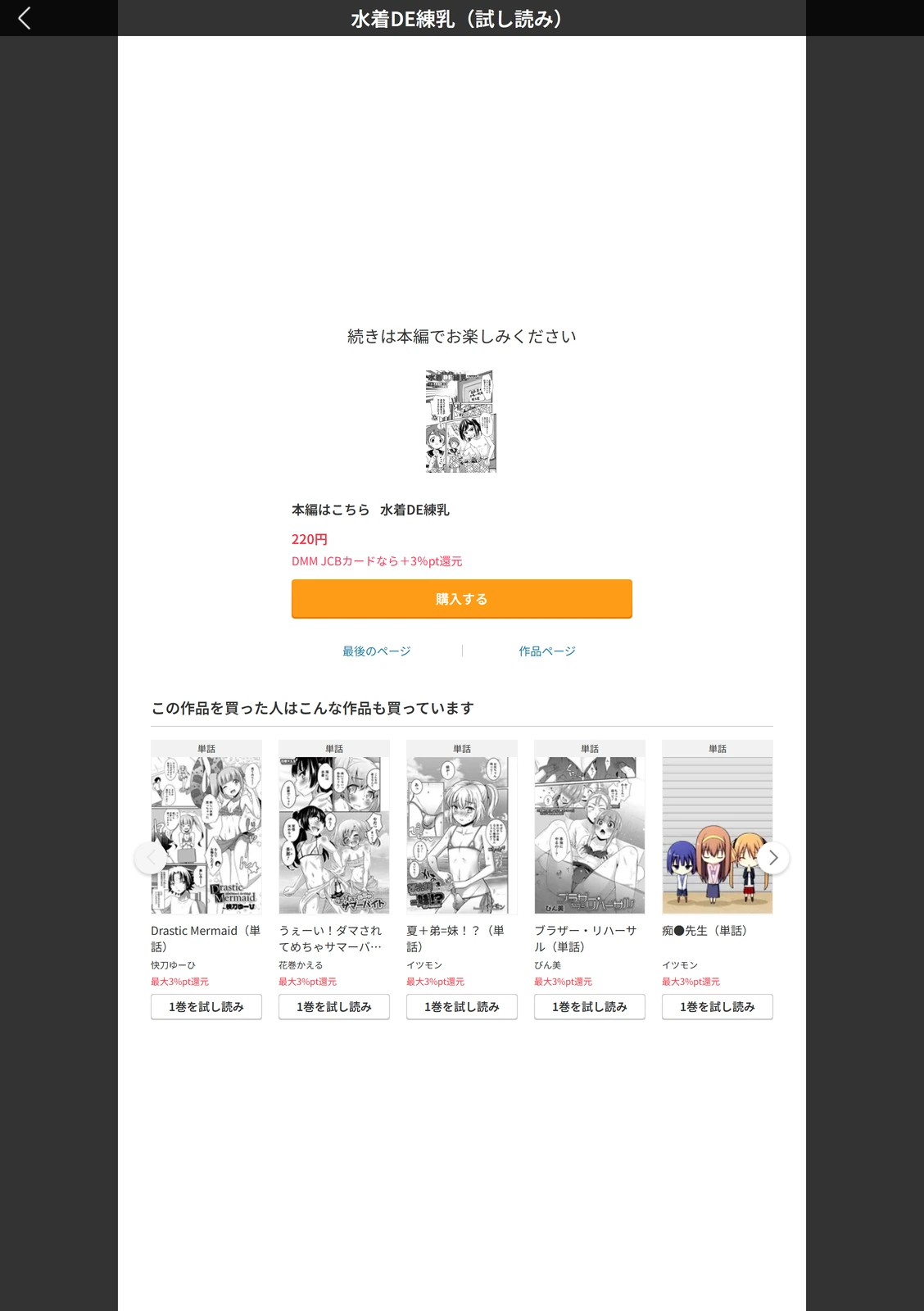 試し読み 5枚目