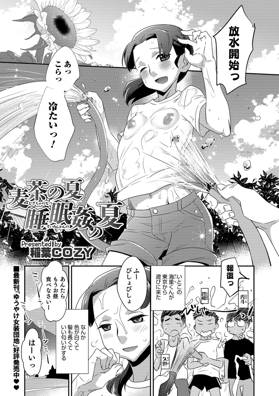 試し読み 1枚目
