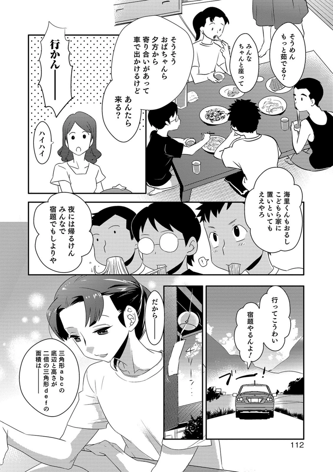 試し読み 2枚目