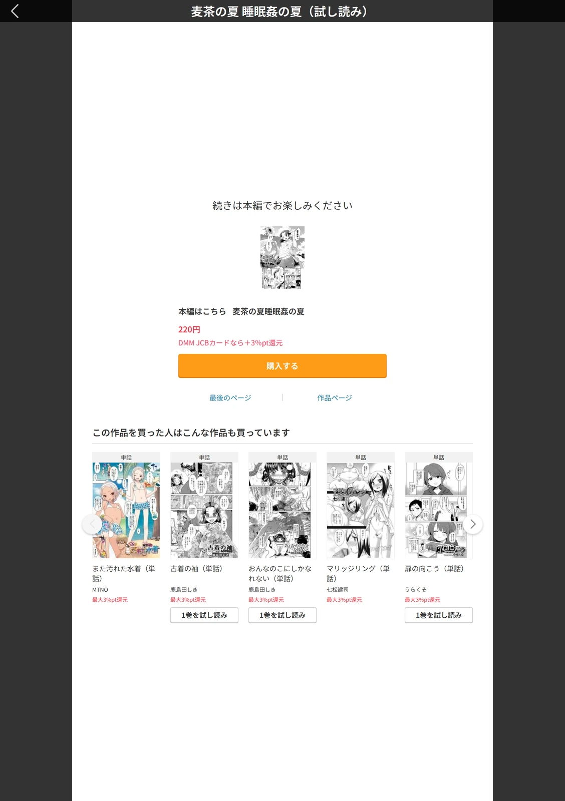 試し読み 3枚目