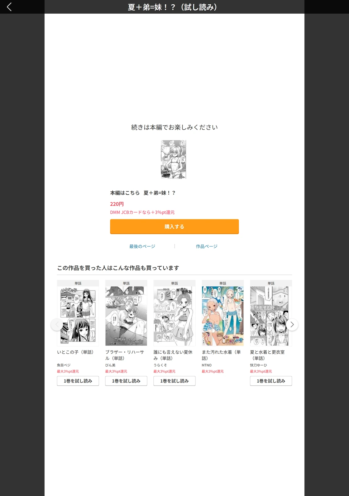 試し読み 5枚目