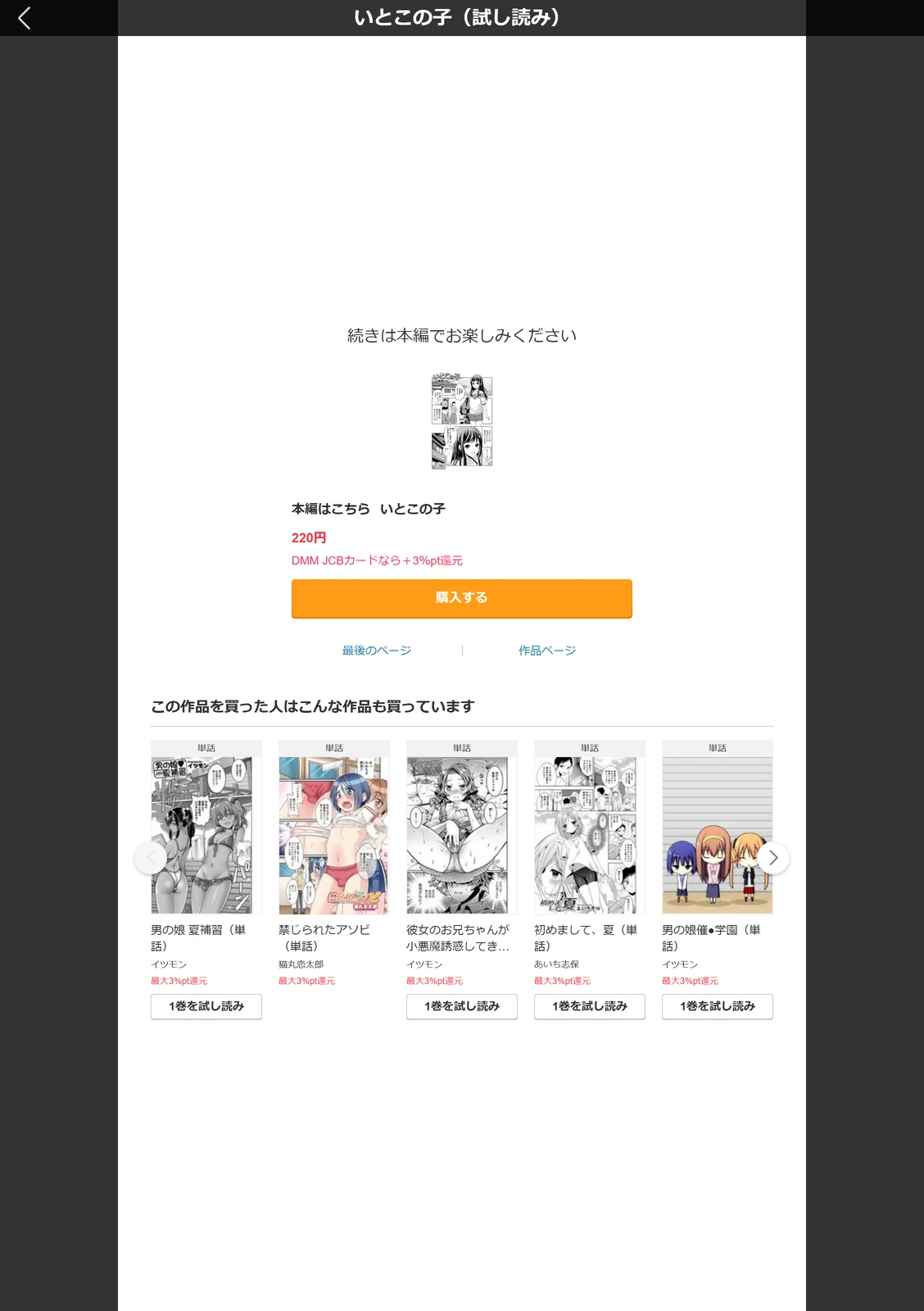 試し読み 3枚目