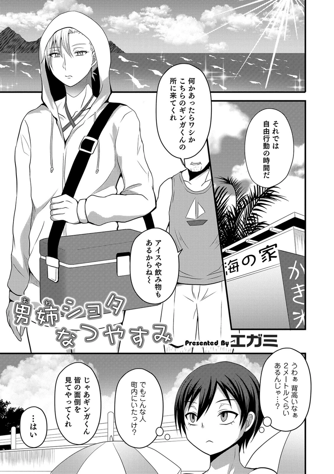 試し読み 1枚目