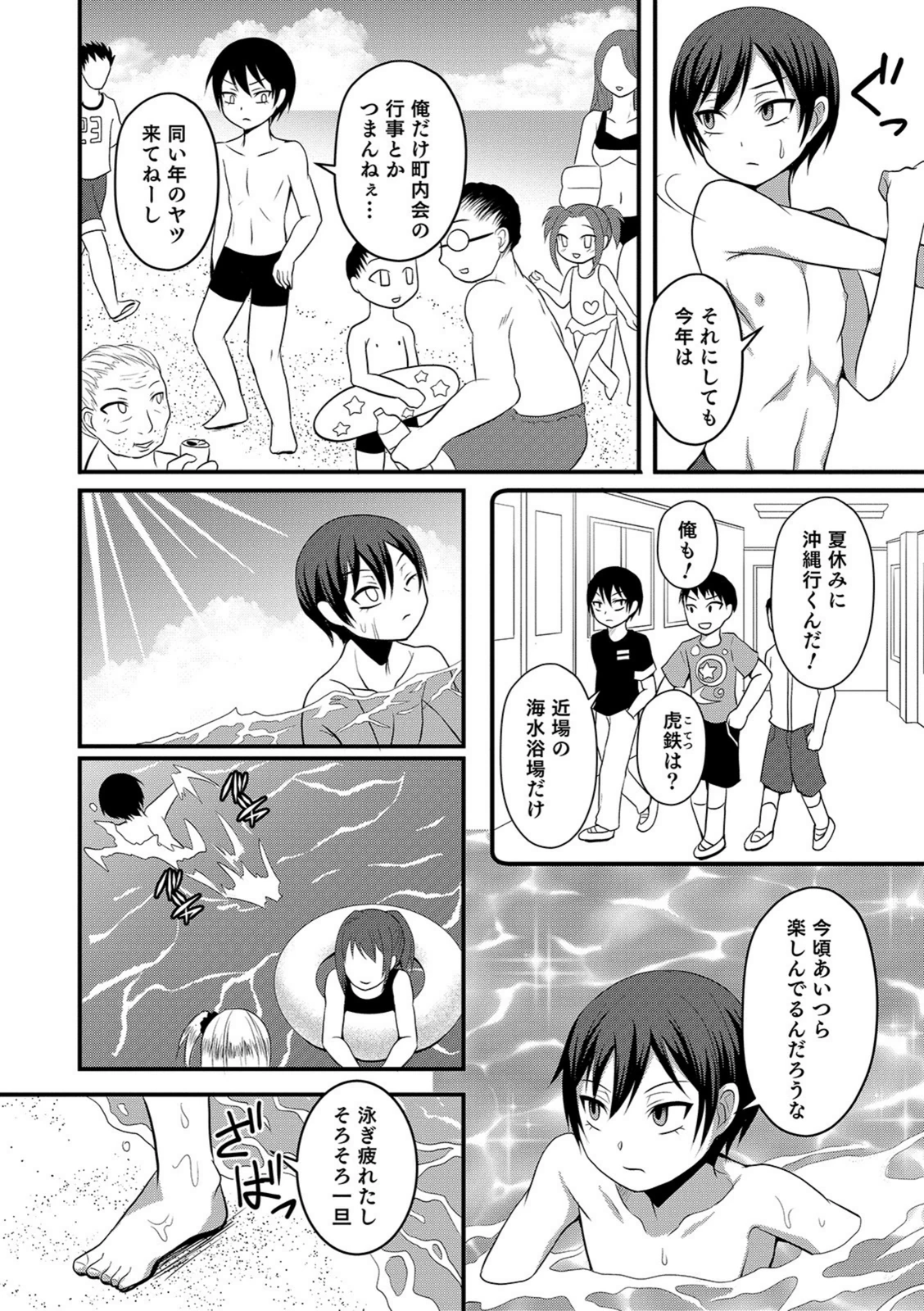 試し読み 2枚目