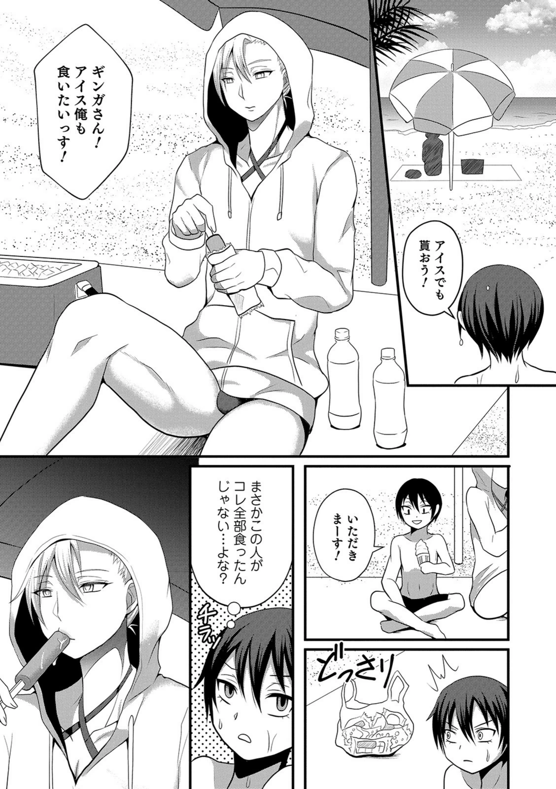 試し読み 3枚目