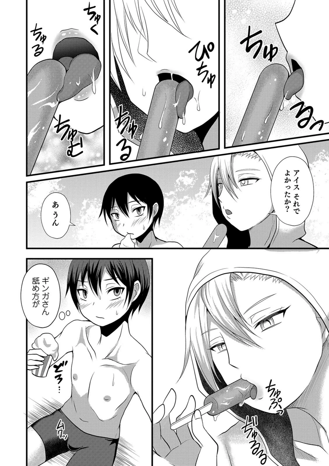 試し読み 4枚目