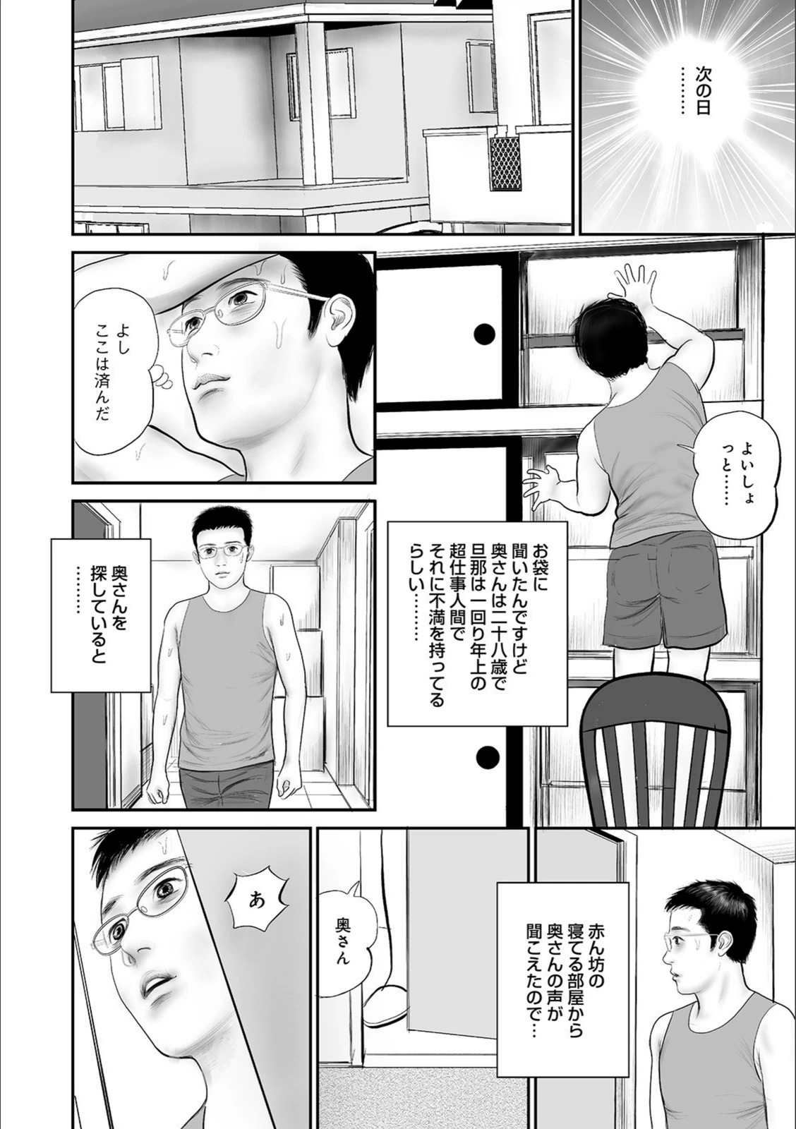 試し読み 8枚目