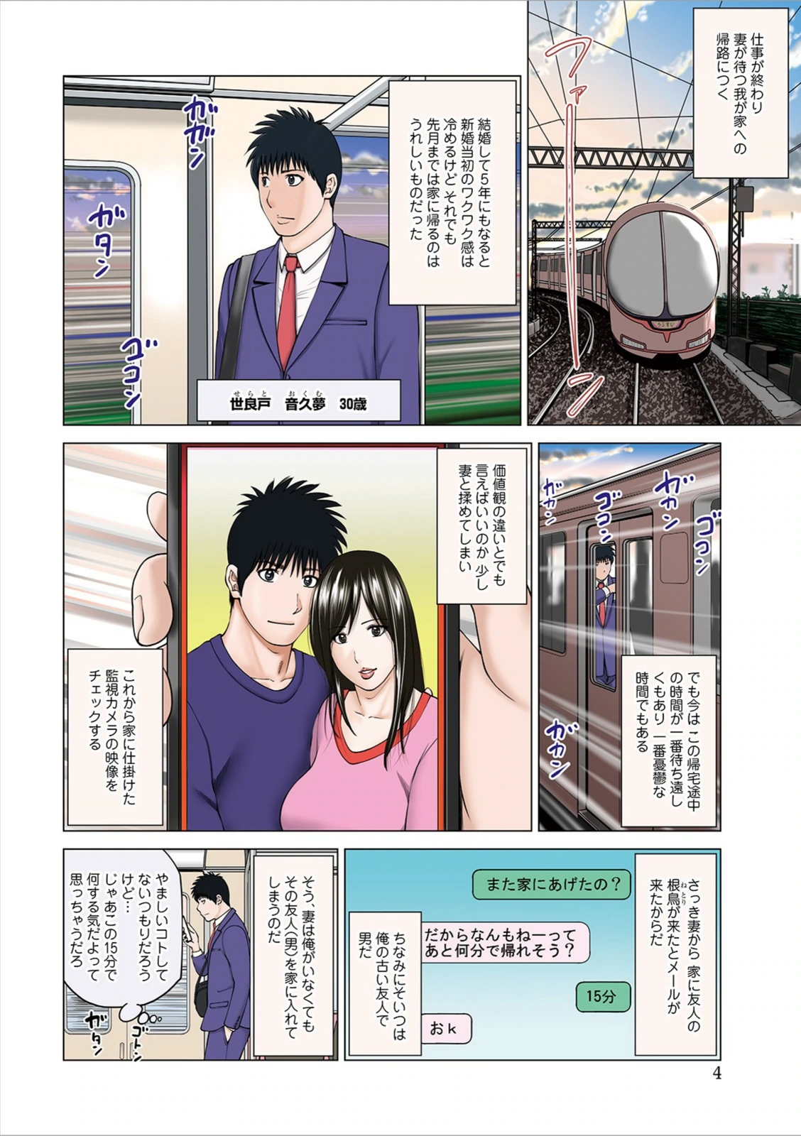 試し読み 4枚目