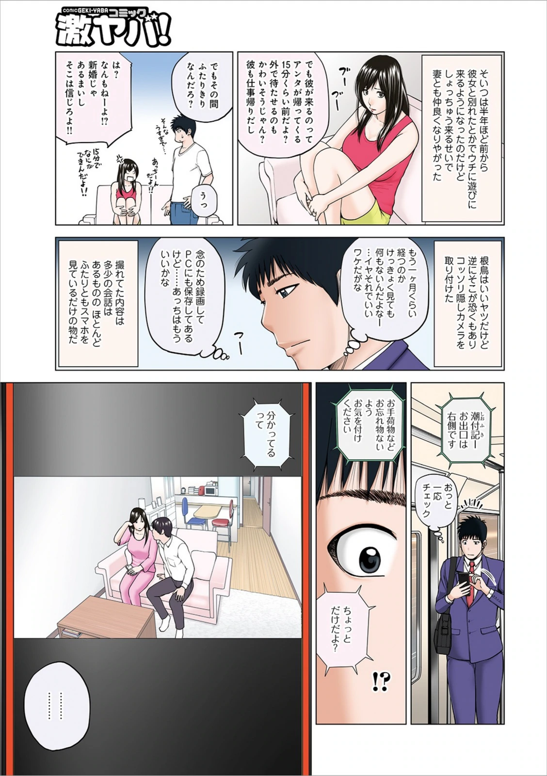 試し読み 5枚目