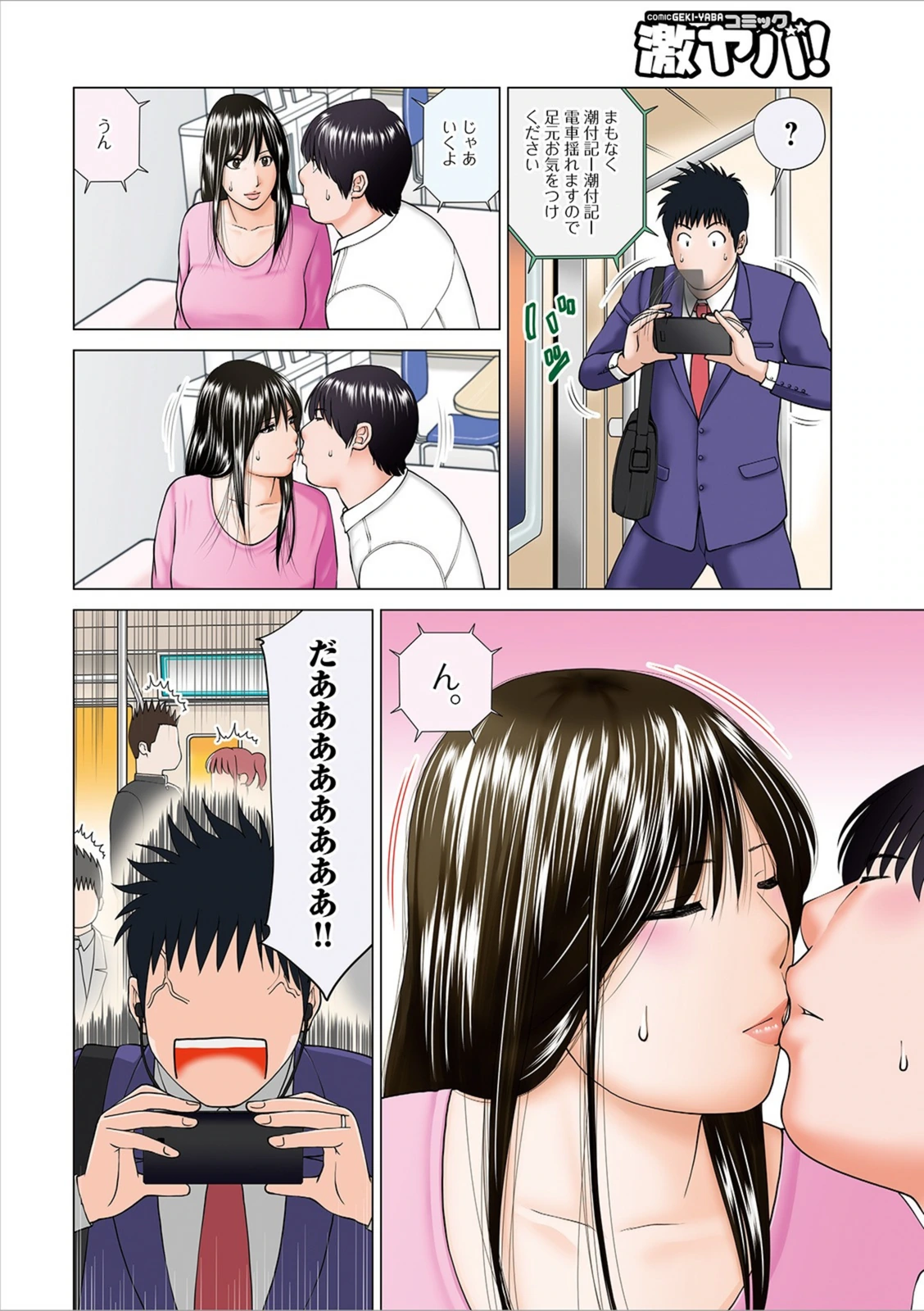 試し読み 6枚目
