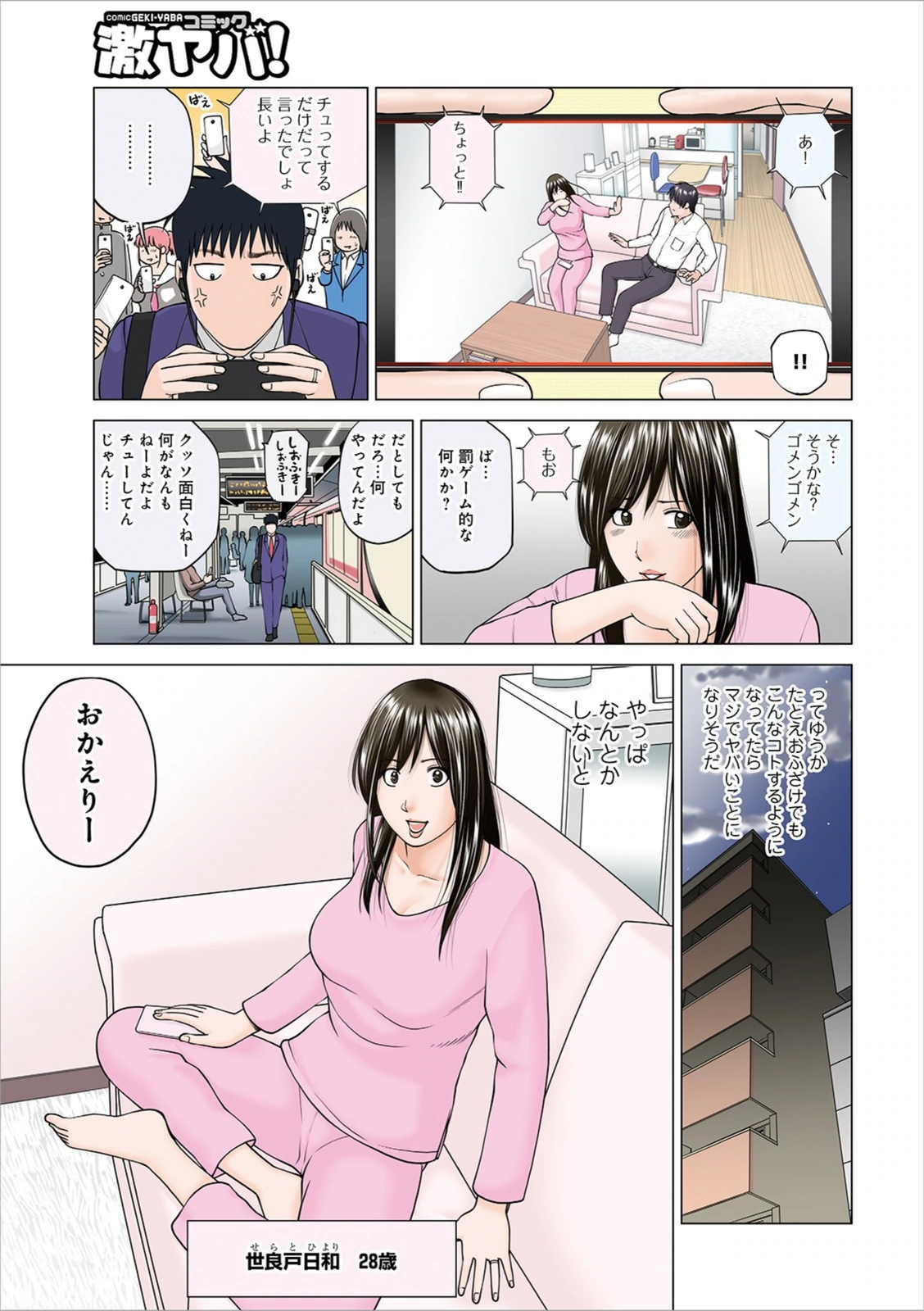 試し読み 7枚目