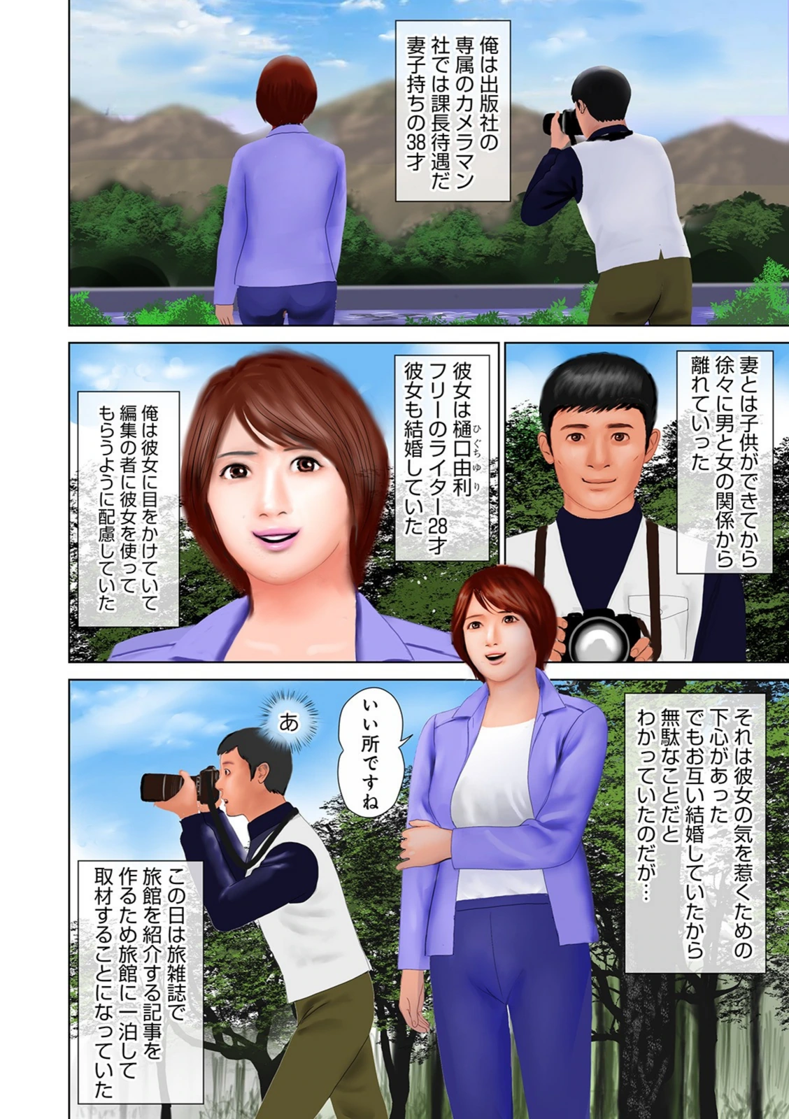 試し読み 2枚目
