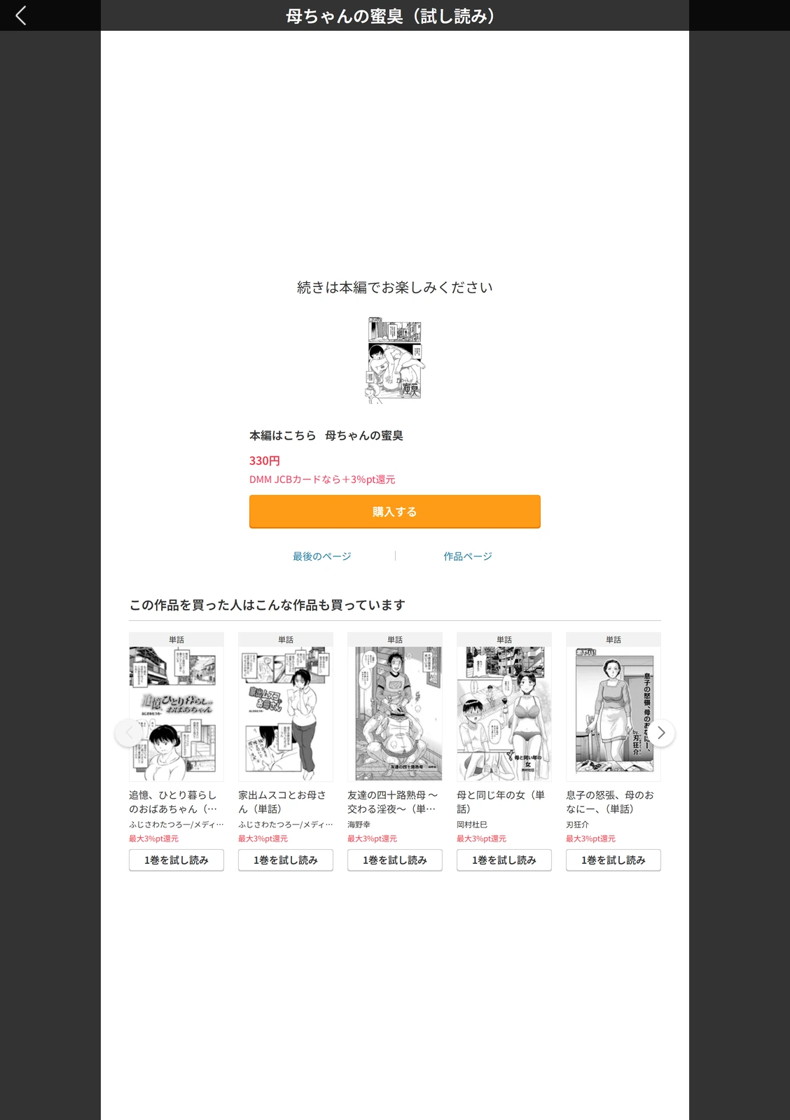 試し読み 5枚目