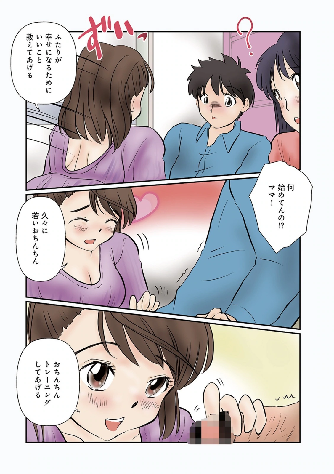 試し読み 4枚目