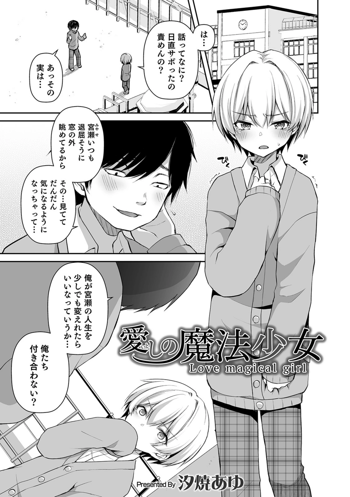 試し読み 1枚目