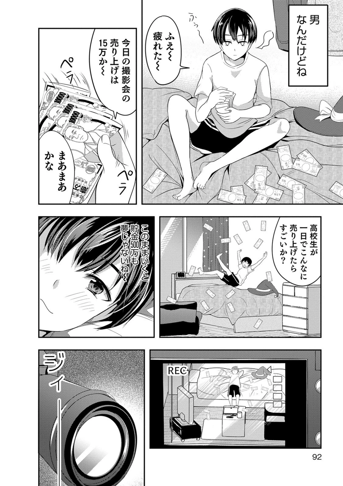 試し読み 2枚目