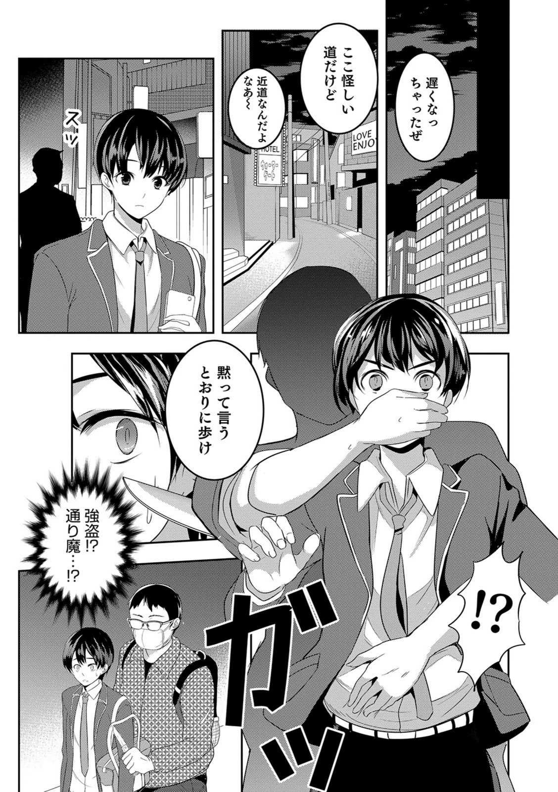試し読み 3枚目