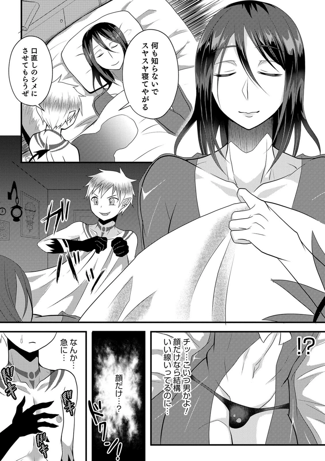 試し読み 2枚目