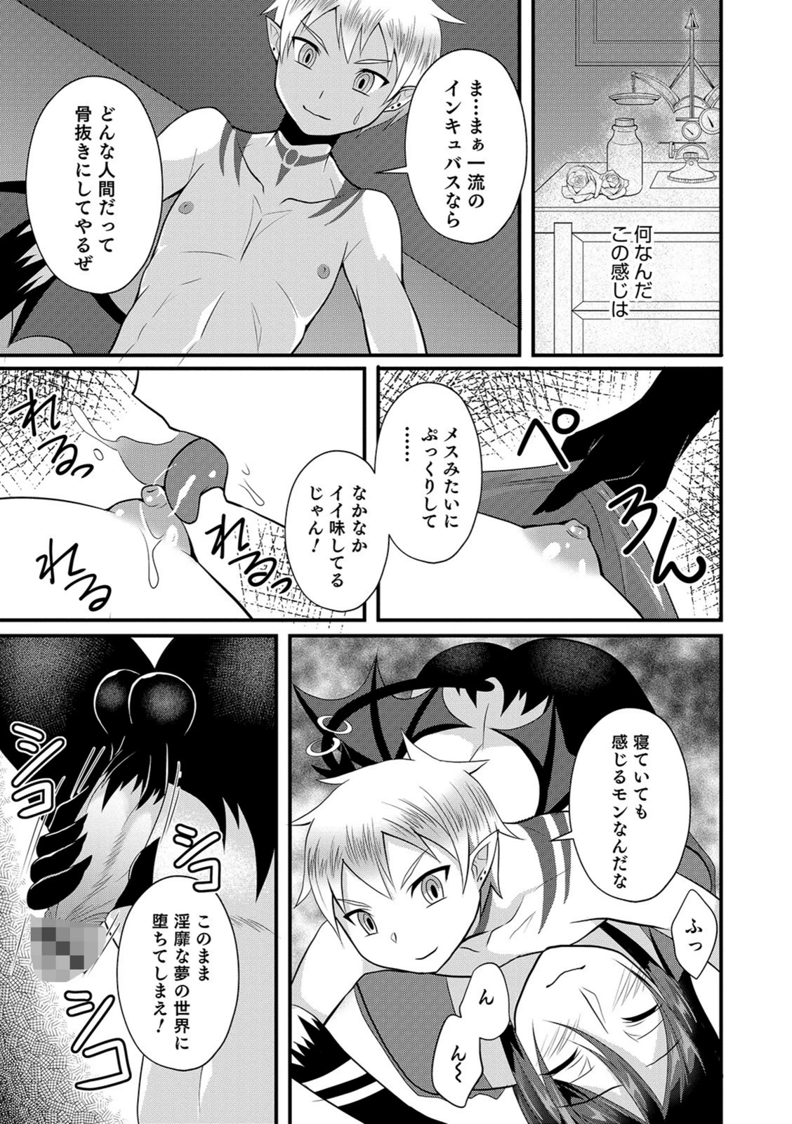 試し読み 3枚目