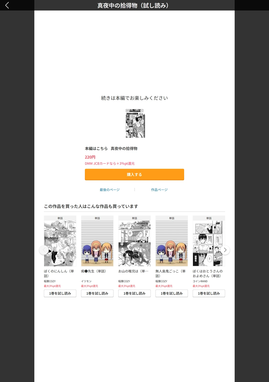 試し読み 3枚目