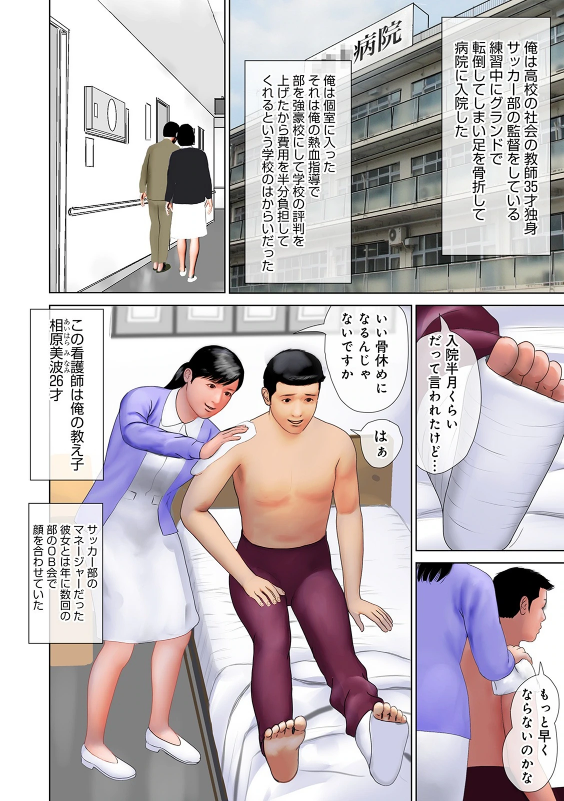 試し読み 2枚目