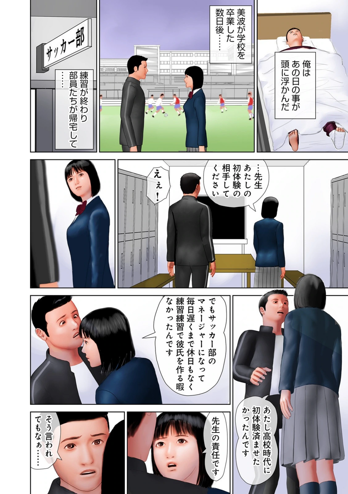 試し読み 4枚目