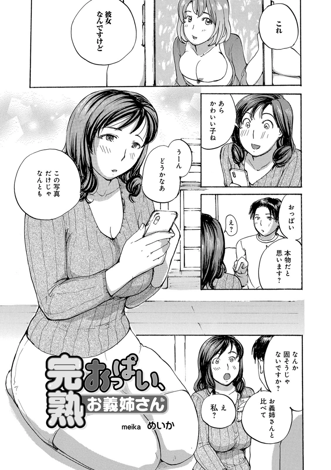 試し読み 1枚目