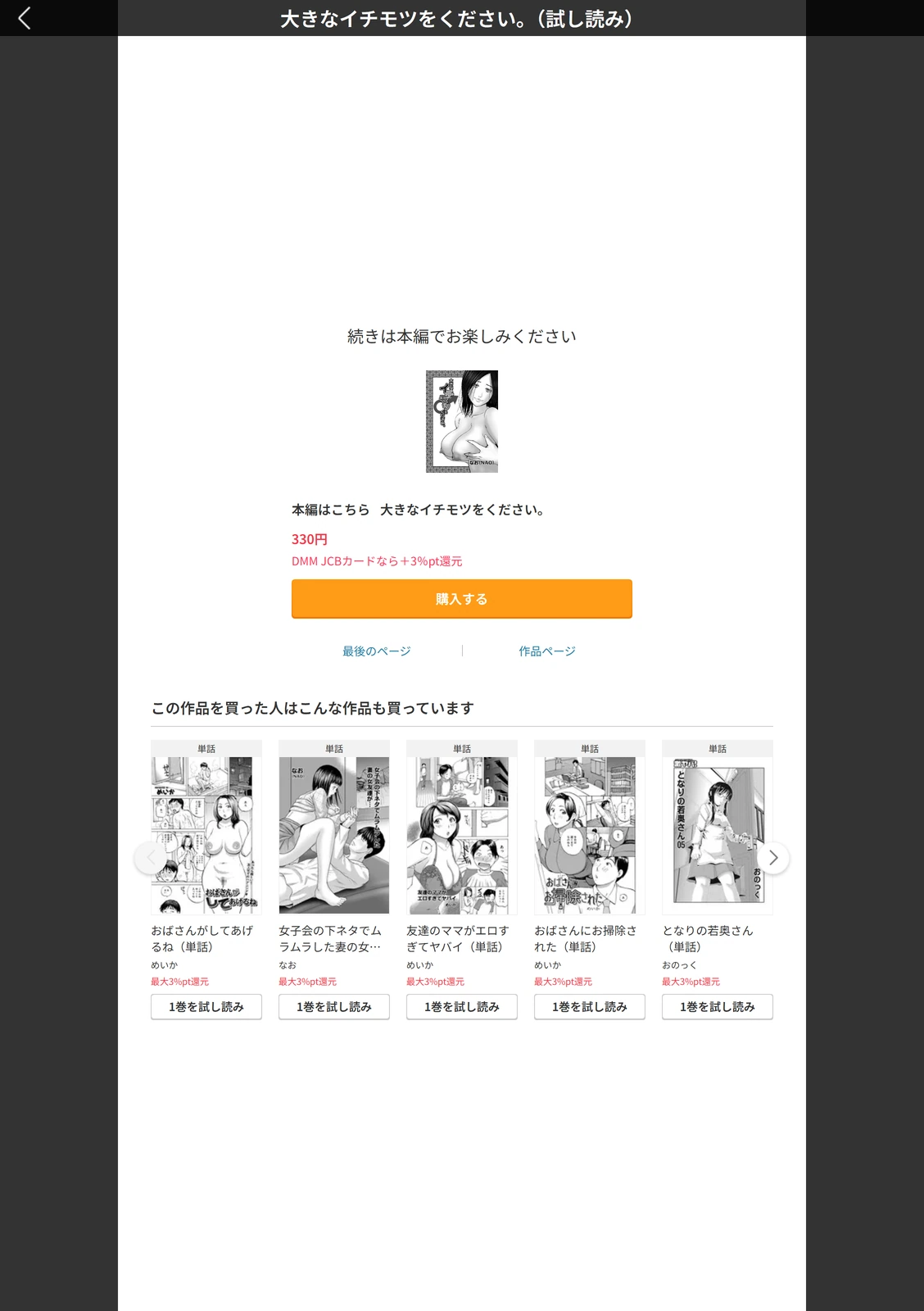 試し読み 5枚目
